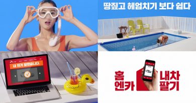 SK엔카직영, ‘홈엔카 내차팔기’ 첫 번째 바이럴 영상 공개 SK엔카직영, ‘홈엔카 내차팔기’ 첫 번째 바이럴 영상 공개